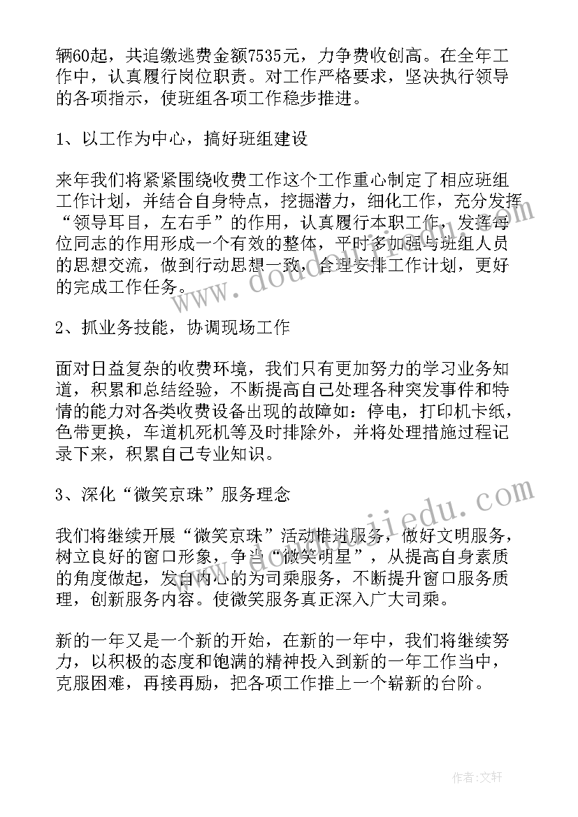 最新班长长工作计划(精选7篇)