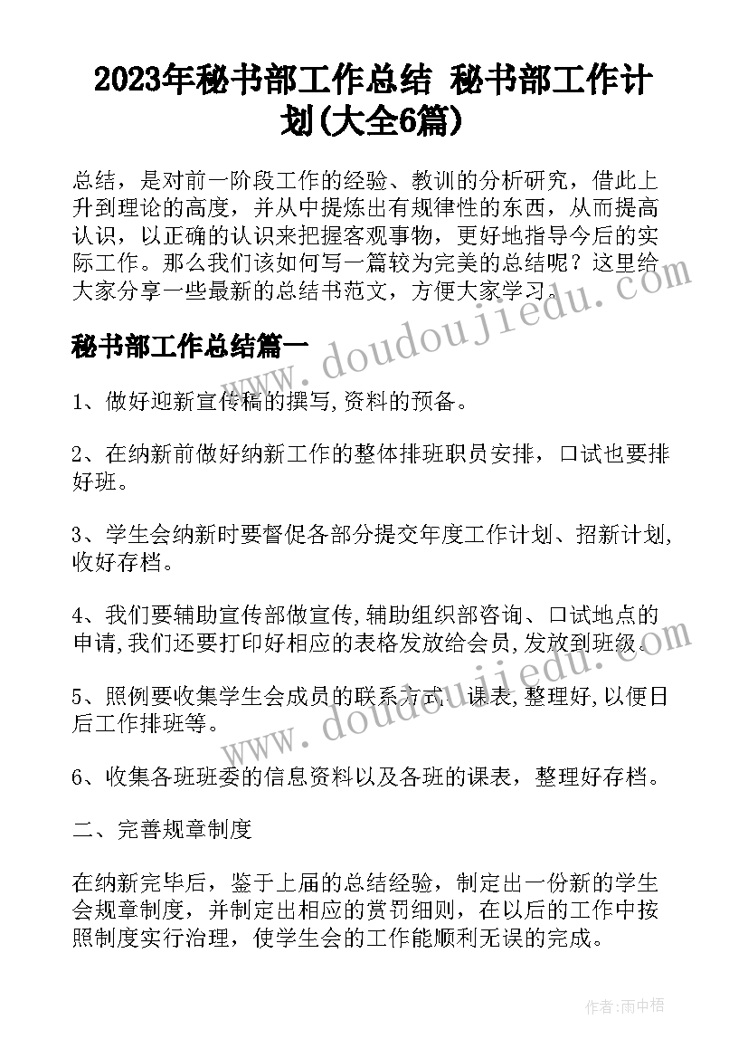 2023年饭店寒假工实践调查报告 寒假酒店打工实践报告(实用10篇)