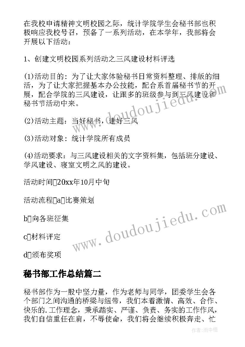 2023年饭店寒假工实践调查报告 寒假酒店打工实践报告(实用10篇)