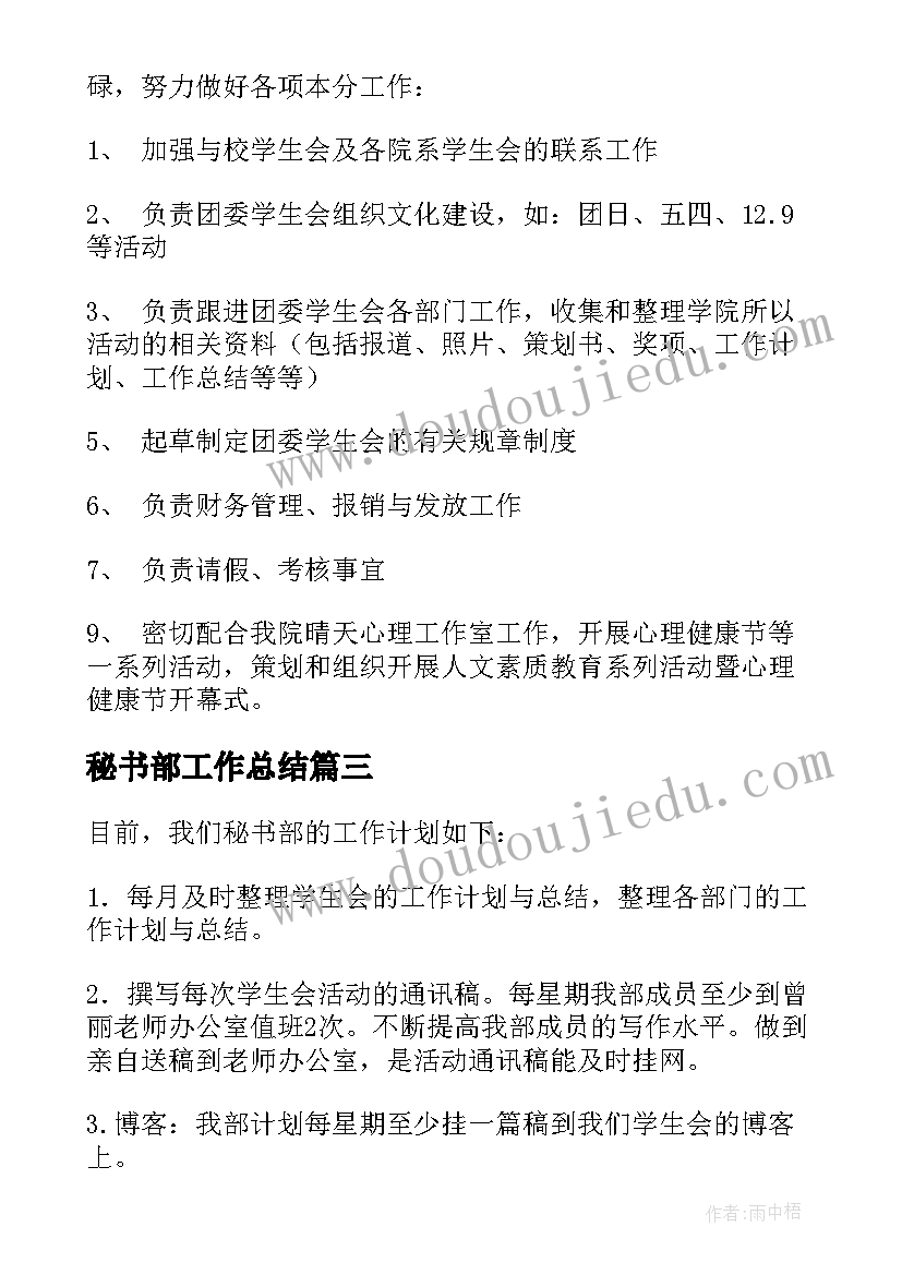 2023年饭店寒假工实践调查报告 寒假酒店打工实践报告(实用10篇)