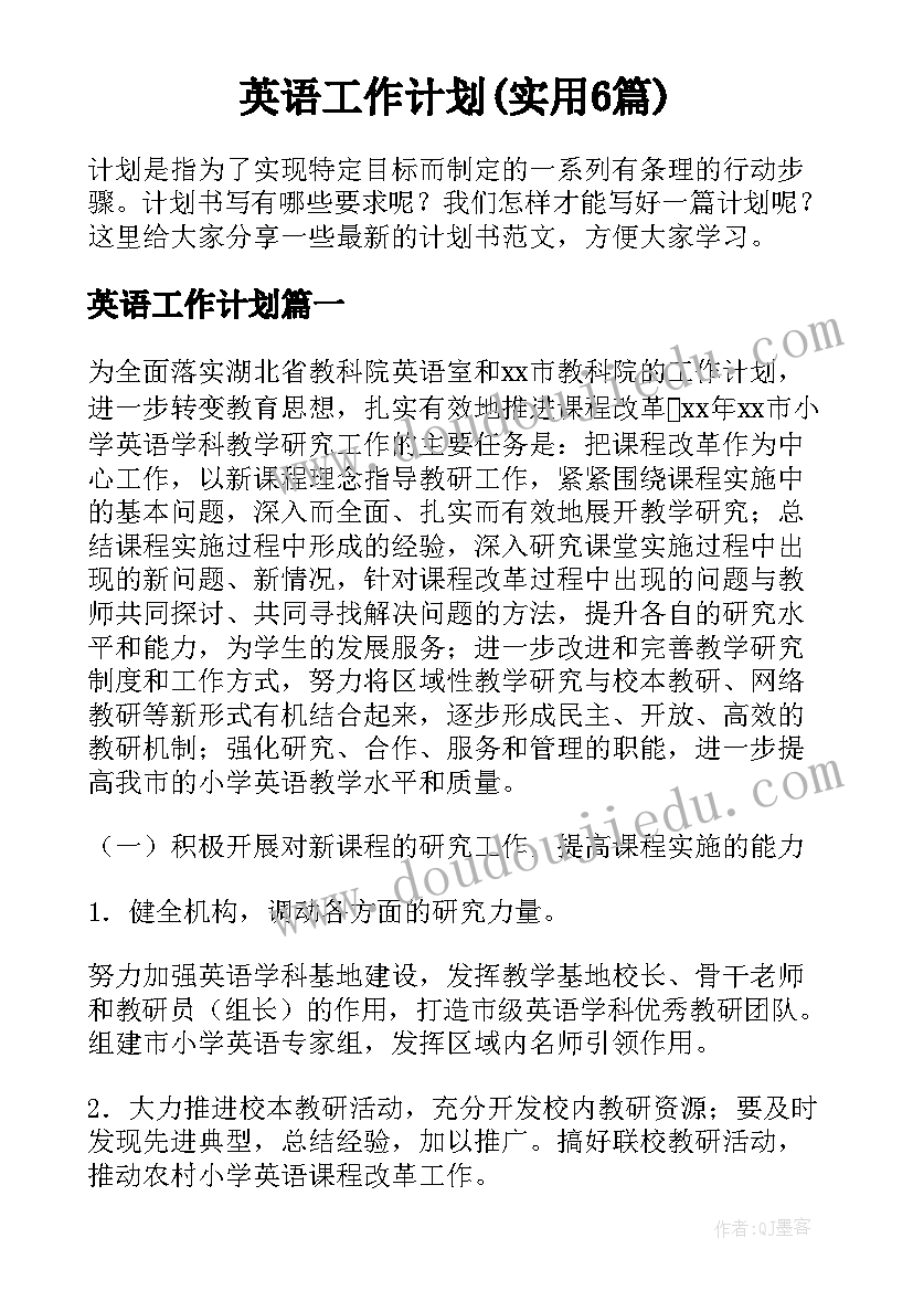 2023年树荫的教学反思(模板6篇)