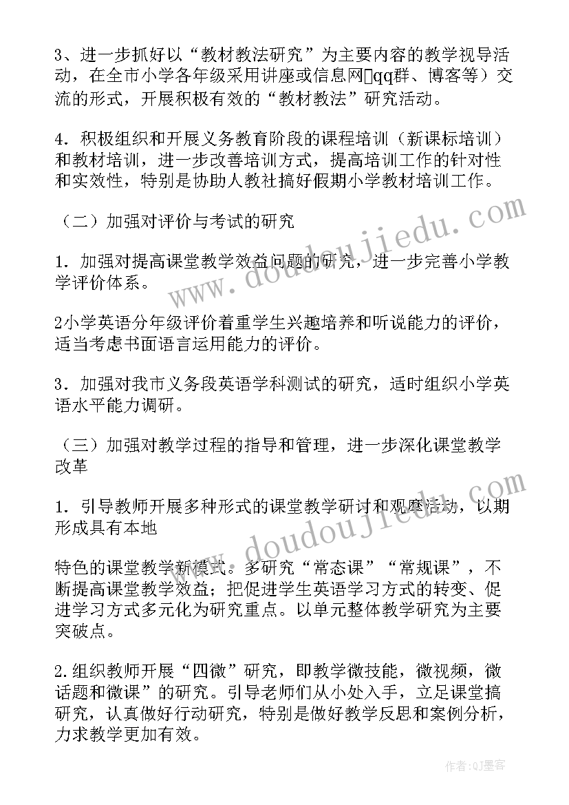 2023年树荫的教学反思(模板6篇)