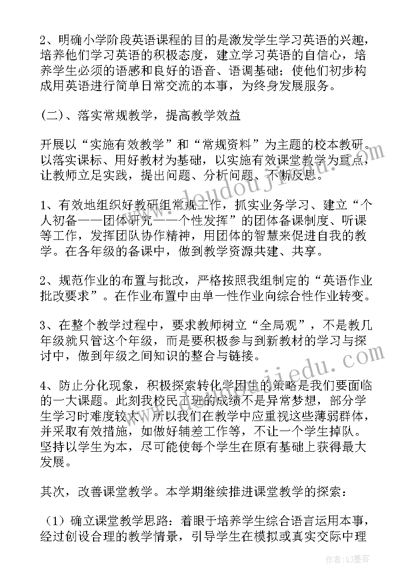 2023年树荫的教学反思(模板6篇)