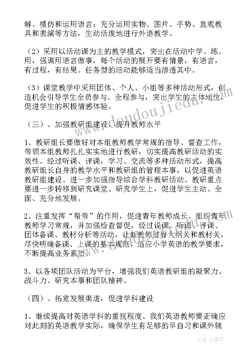 2023年树荫的教学反思(模板6篇)