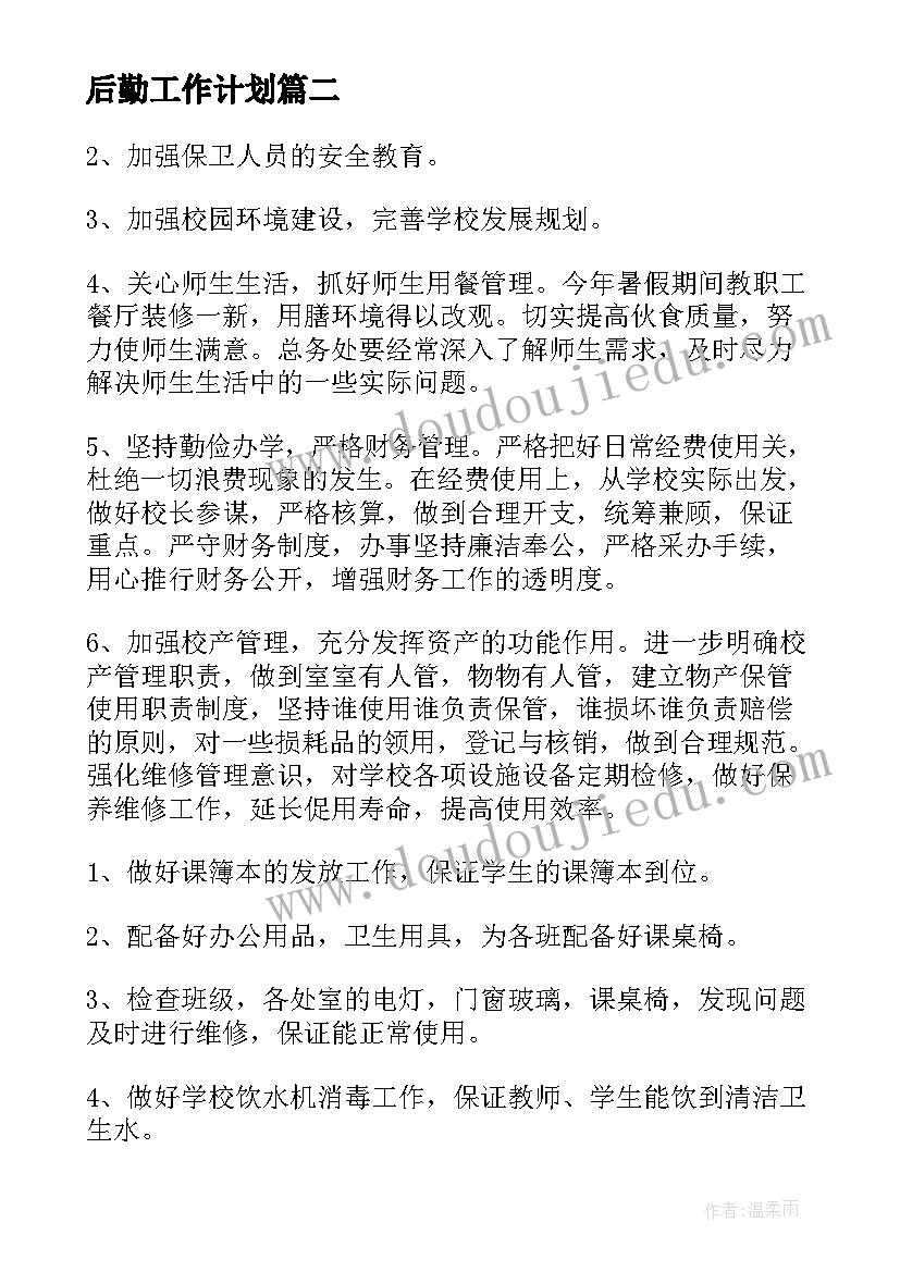 2023年农业技术培训总结 减肥心得体会总结(通用9篇)