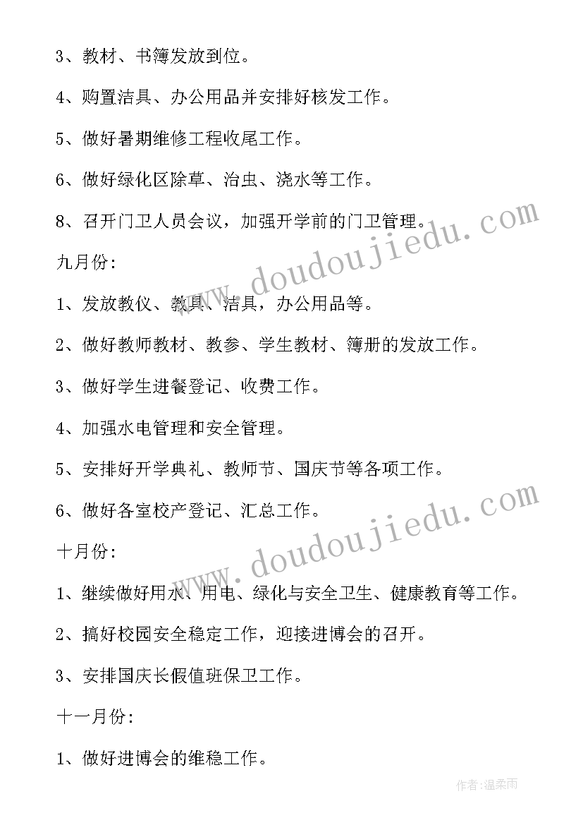 2023年农业技术培训总结 减肥心得体会总结(通用9篇)