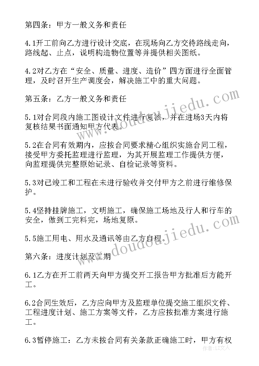 2023年公墓施工资料做 承包施工合同(通用8篇)