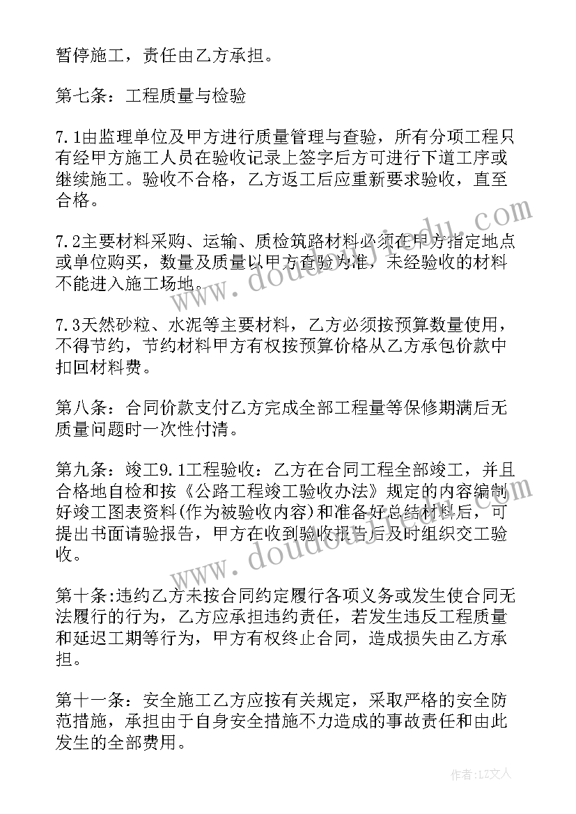 2023年公墓施工资料做 承包施工合同(通用8篇)