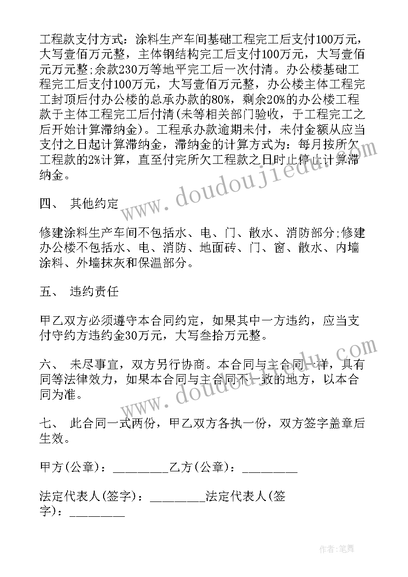 2023年环保补充协议(精选9篇)