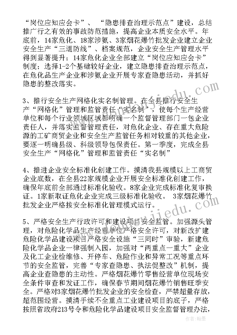 中班社会活动动物回家反思 中班动物社会活动教案(优质5篇)