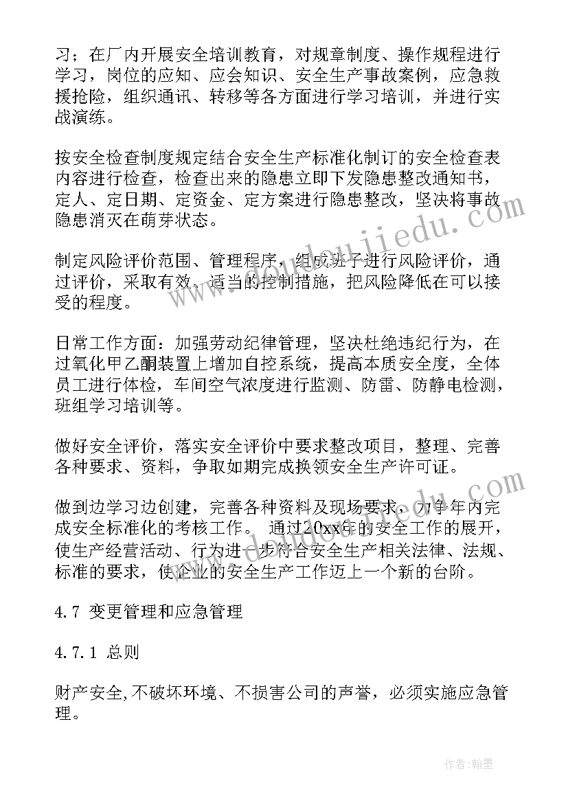 中班社会活动动物回家反思 中班动物社会活动教案(优质5篇)