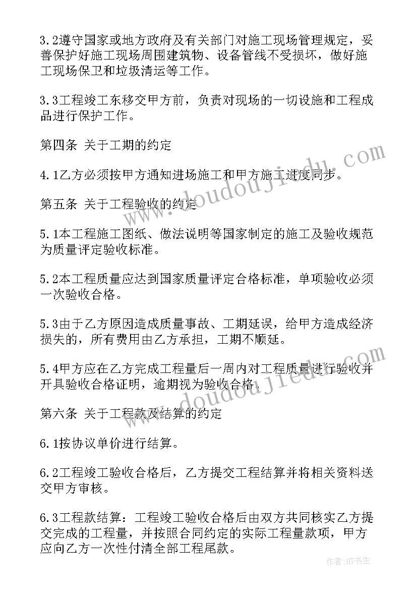 工程装修合同要注意哪些问题 工程建筑装修合同(模板6篇)