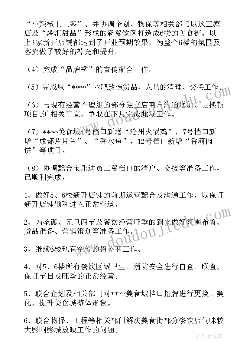 最新抖音工作计划书模版(实用7篇)