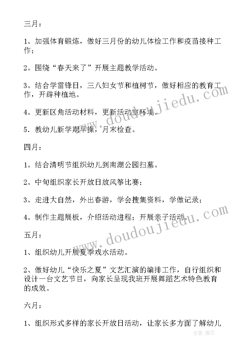 最新大队委下学期工作设想 大队长工作计划(优秀8篇)