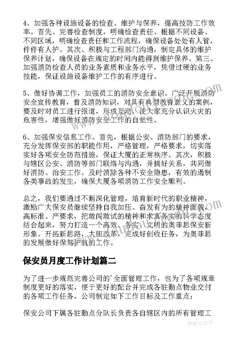 辞职信格式怎样 怀孕的辞职信格式(精选9篇)