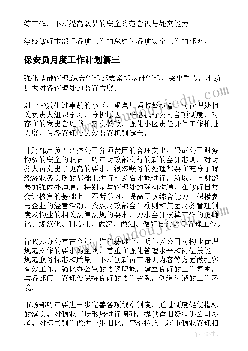 辞职信格式怎样 怀孕的辞职信格式(精选9篇)