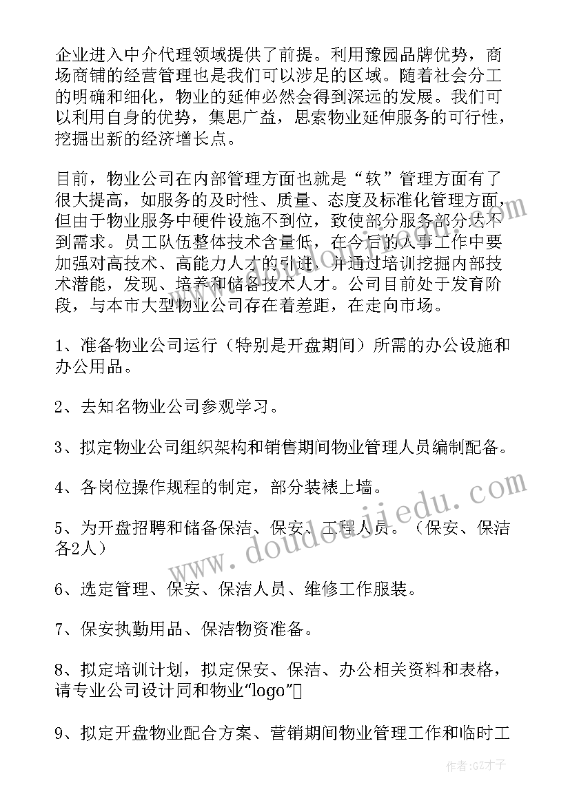 辞职信格式怎样 怀孕的辞职信格式(精选9篇)