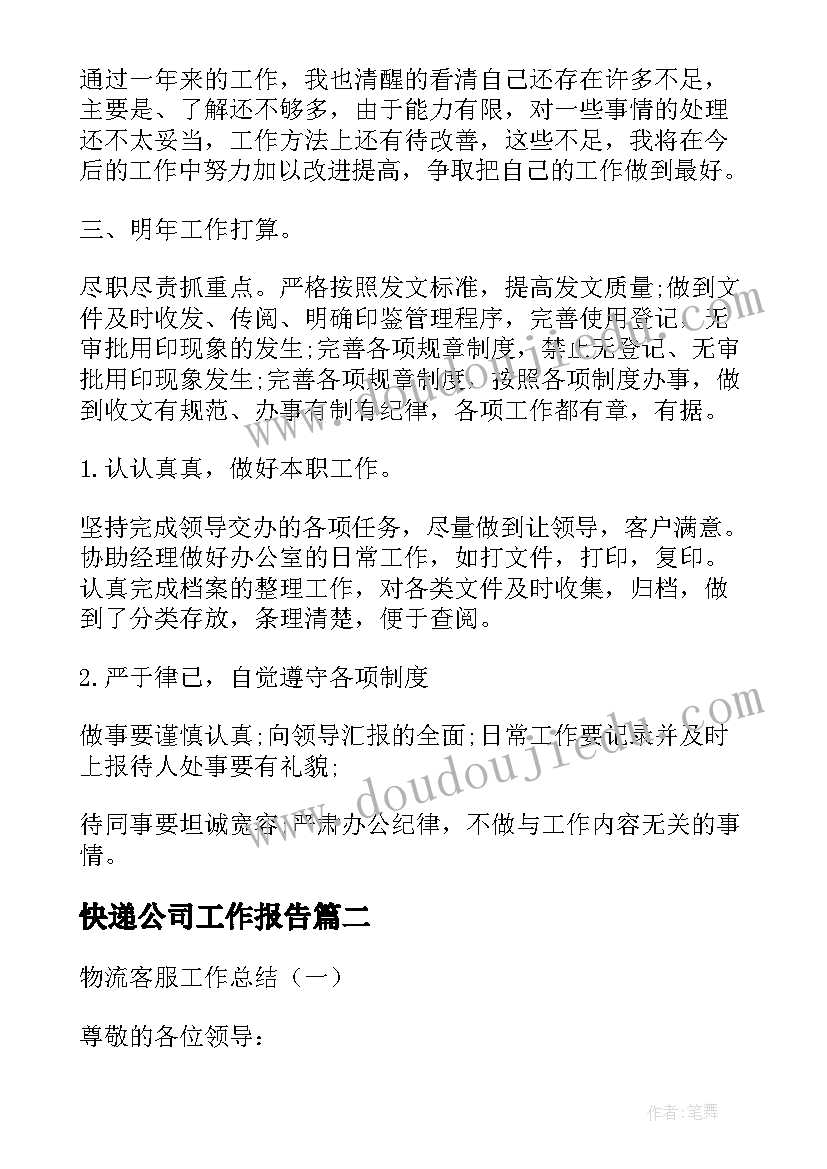 地理户外教学反思总结 地理教学反思地理教学反思(优秀5篇)