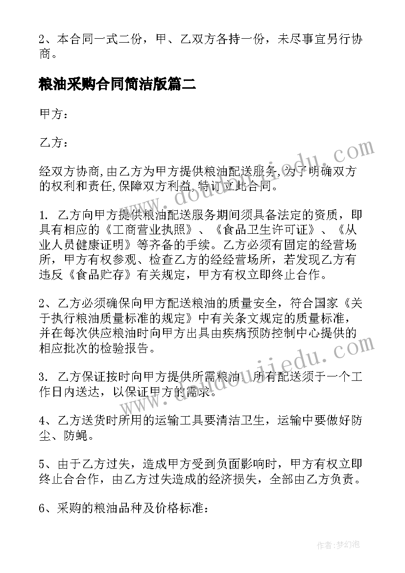 2023年托班美术活动 精品幼儿园托班美术教案系列(优秀8篇)