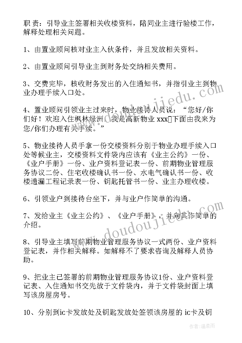 最新部队军械员半年总结(汇总8篇)