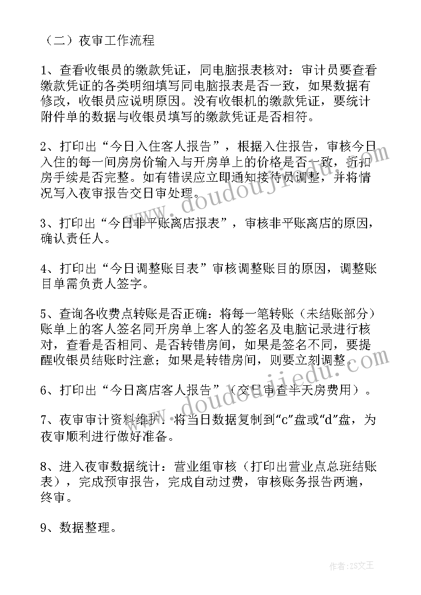 2023年审核图书工作总结 正审核工作总结共(汇总9篇)