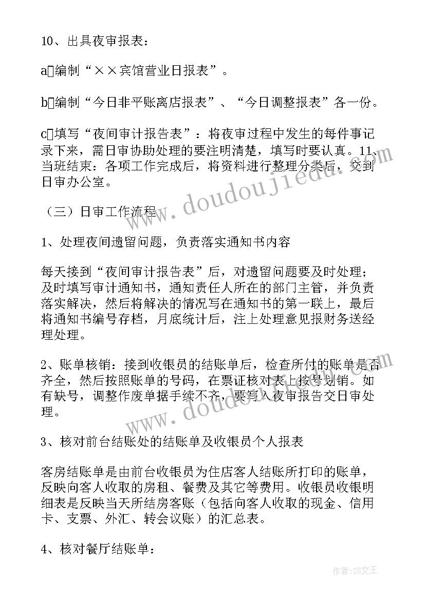 2023年审核图书工作总结 正审核工作总结共(汇总9篇)