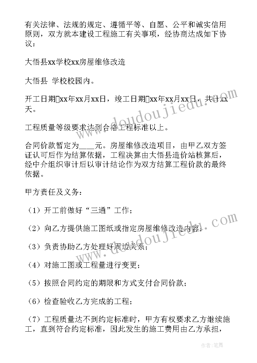 最新绿化改造协议(优质10篇)