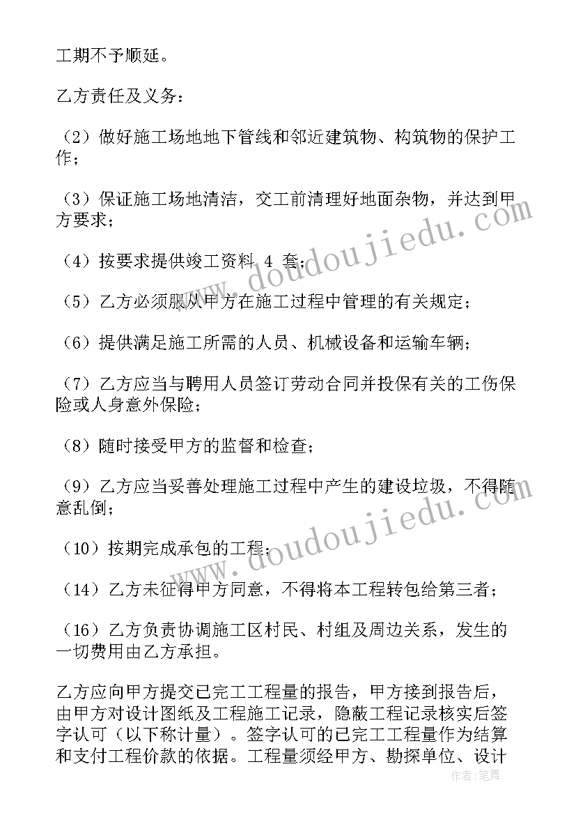 最新绿化改造协议(优质10篇)