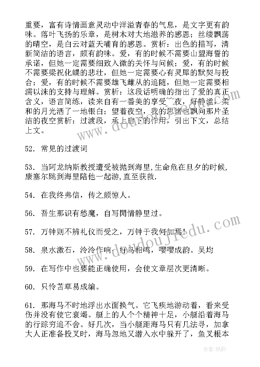 2023年承上启下工作计划(精选7篇)