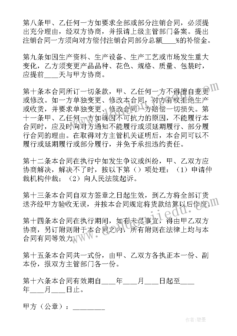 2023年中文合同翻译英文(模板9篇)