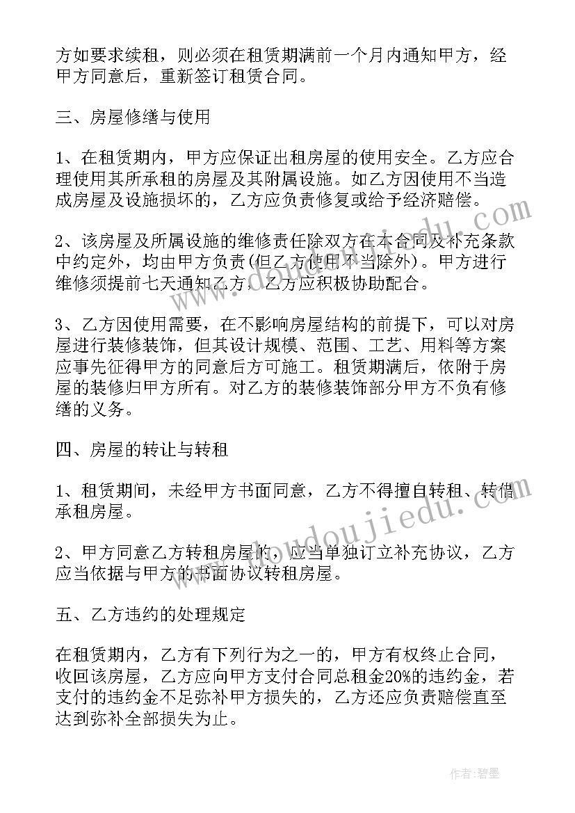 2023年中文合同翻译英文(模板9篇)