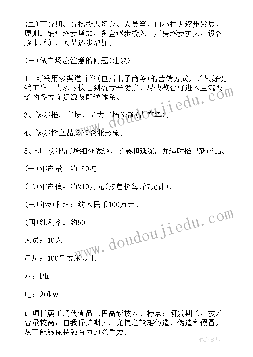 最新青协组织部工作计划(模板9篇)