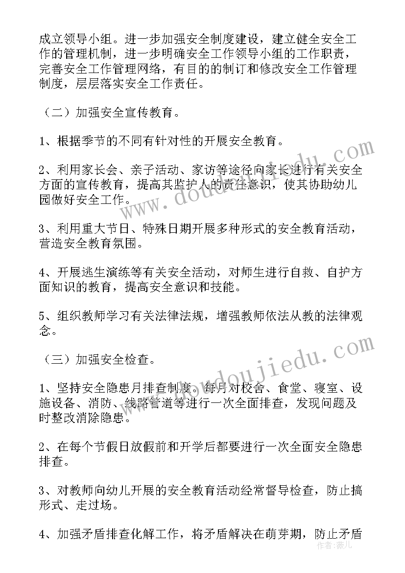 最新青协组织部工作计划(模板9篇)