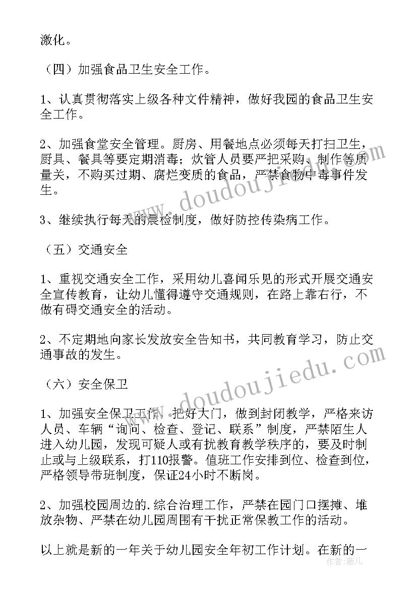 最新青协组织部工作计划(模板9篇)