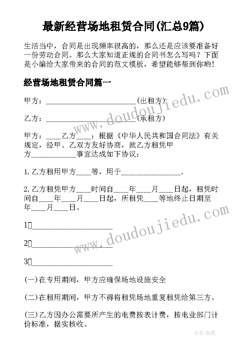 最新管理学实践报告(模板5篇)