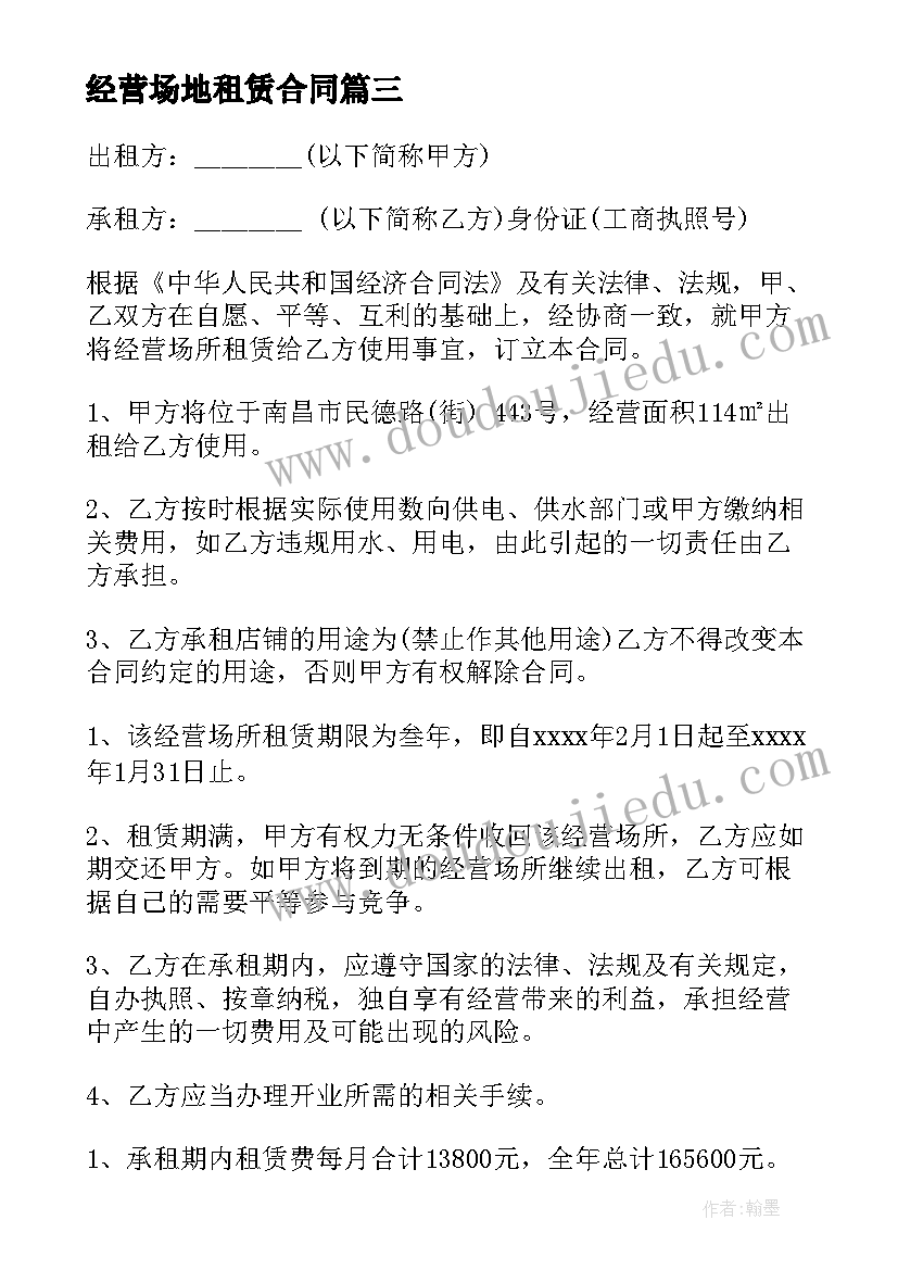 最新管理学实践报告(模板5篇)