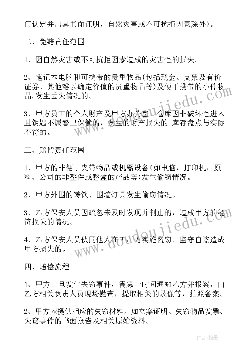 合规案例警示教育活动总结 警示教育活动总结(实用10篇)