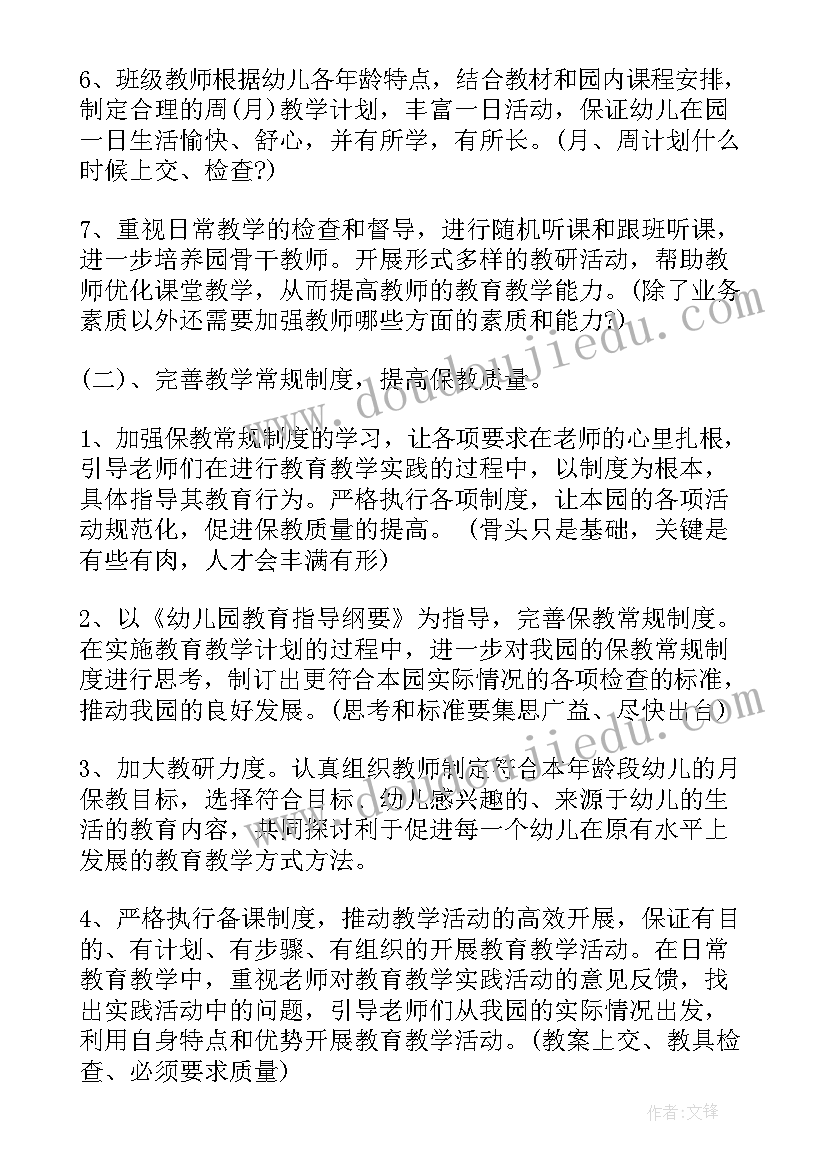 2023年美容院十一活动标语(优质5篇)