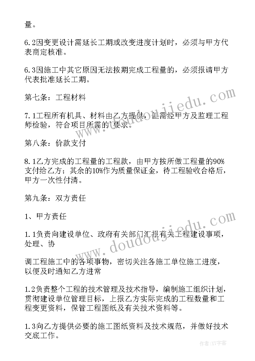 2023年石材售后服务方案 维修工程劳务合同(实用7篇)