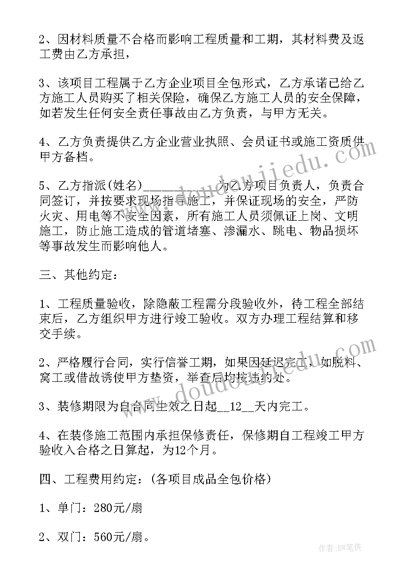 2023年施工项目党支部工作计划 下半年学校党支部工作计划(汇总5篇)