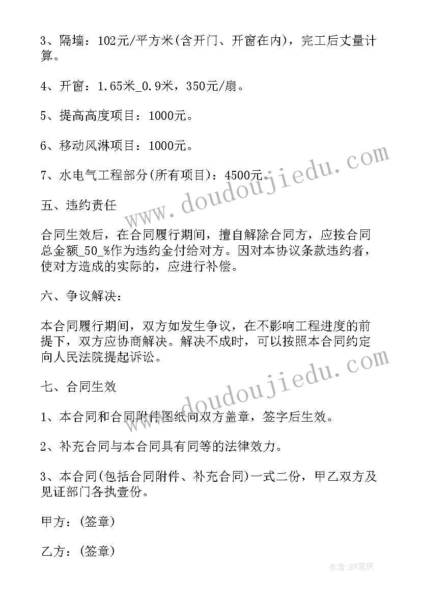 2023年施工项目党支部工作计划 下半年学校党支部工作计划(汇总5篇)