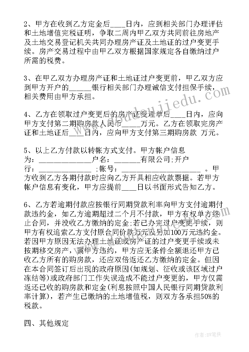 2023年施工项目党支部工作计划 下半年学校党支部工作计划(汇总5篇)