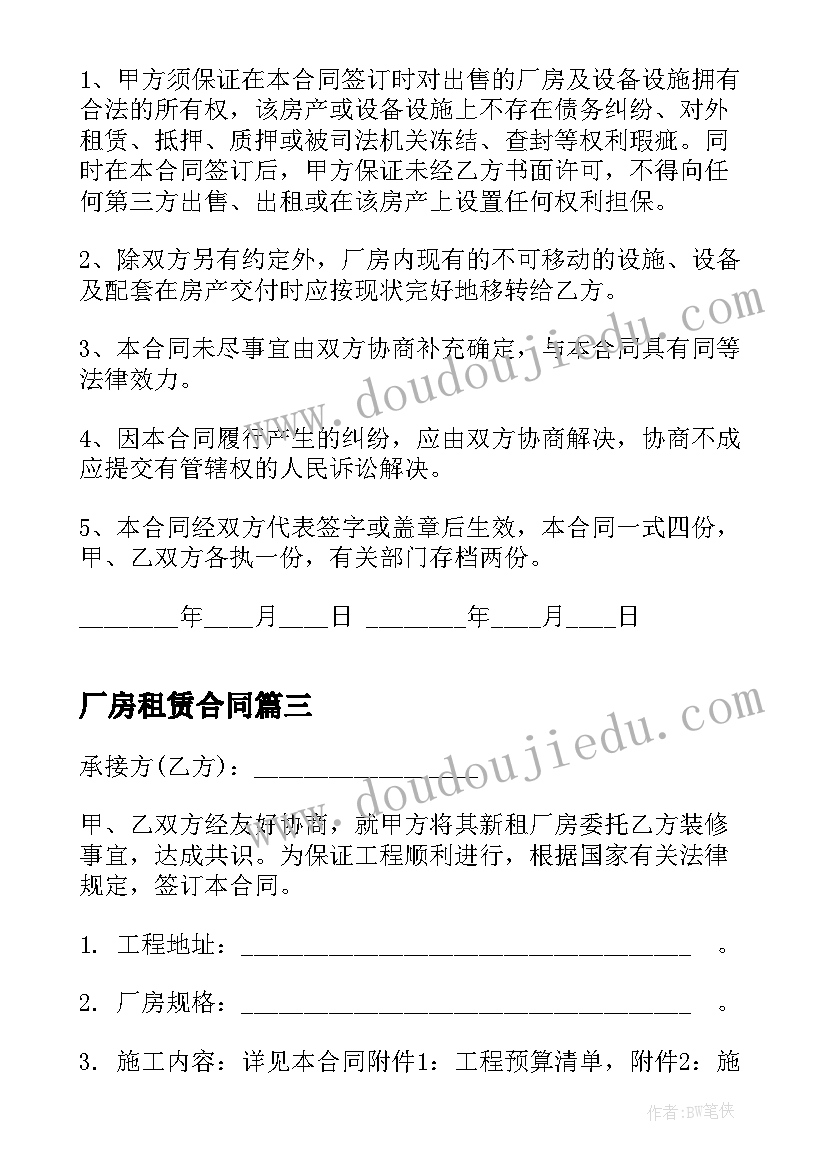 2023年施工项目党支部工作计划 下半年学校党支部工作计划(汇总5篇)