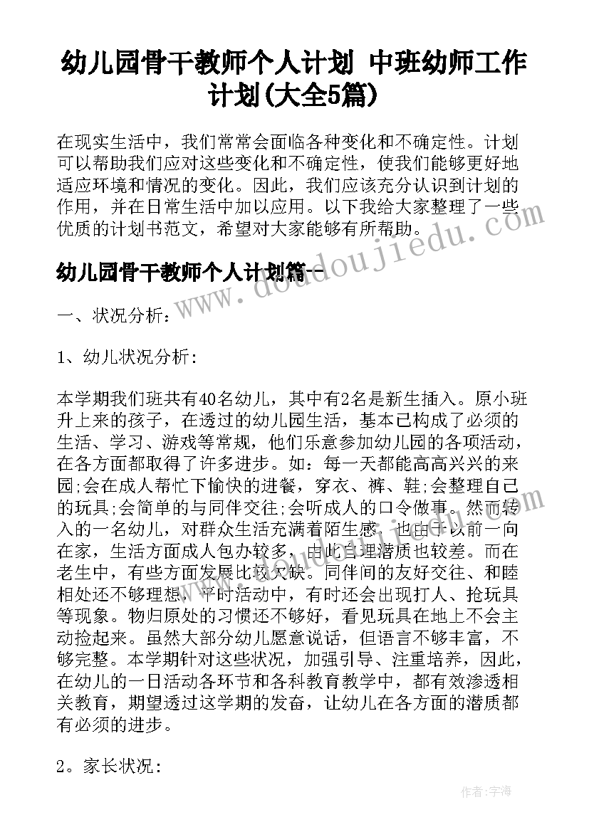 2023年变化的教案 物态变化的教学反思(通用8篇)