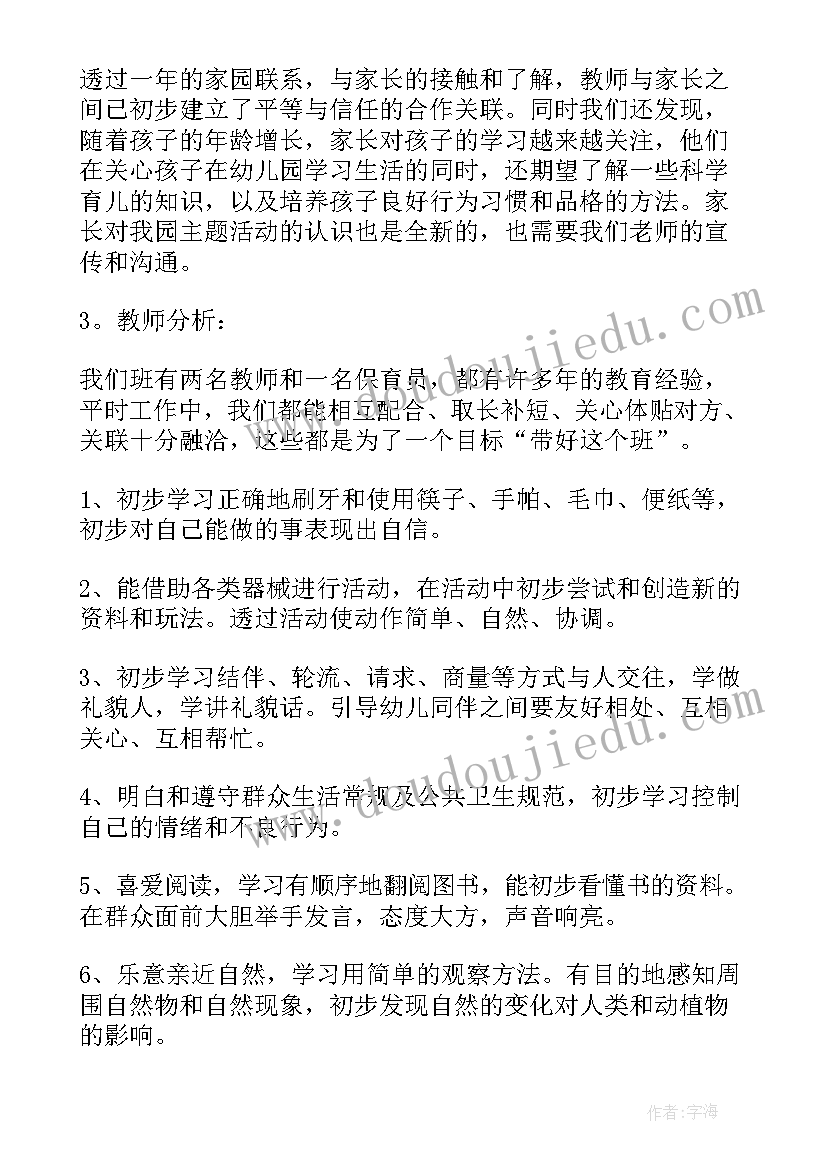 2023年变化的教案 物态变化的教学反思(通用8篇)