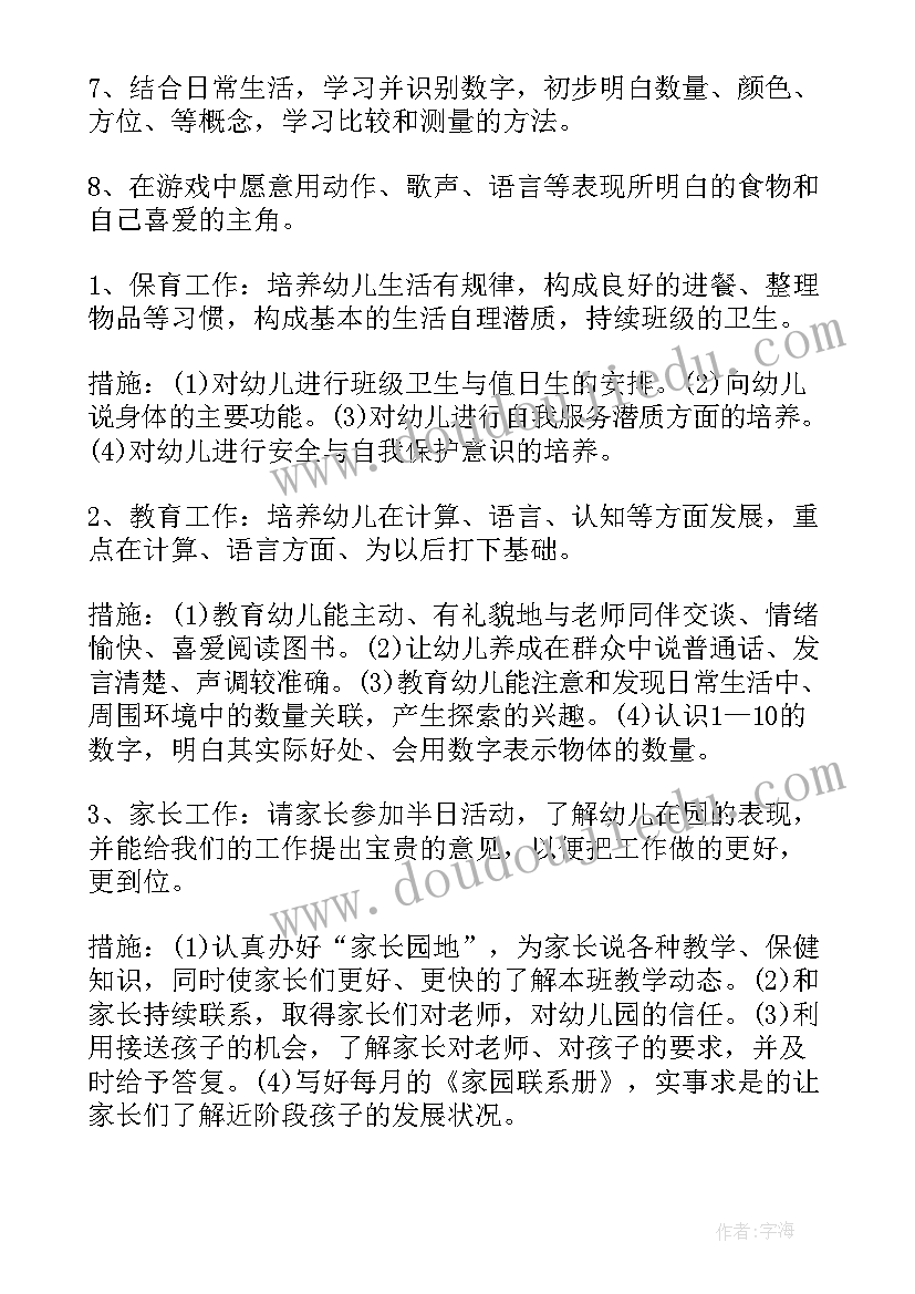 2023年变化的教案 物态变化的教学反思(通用8篇)