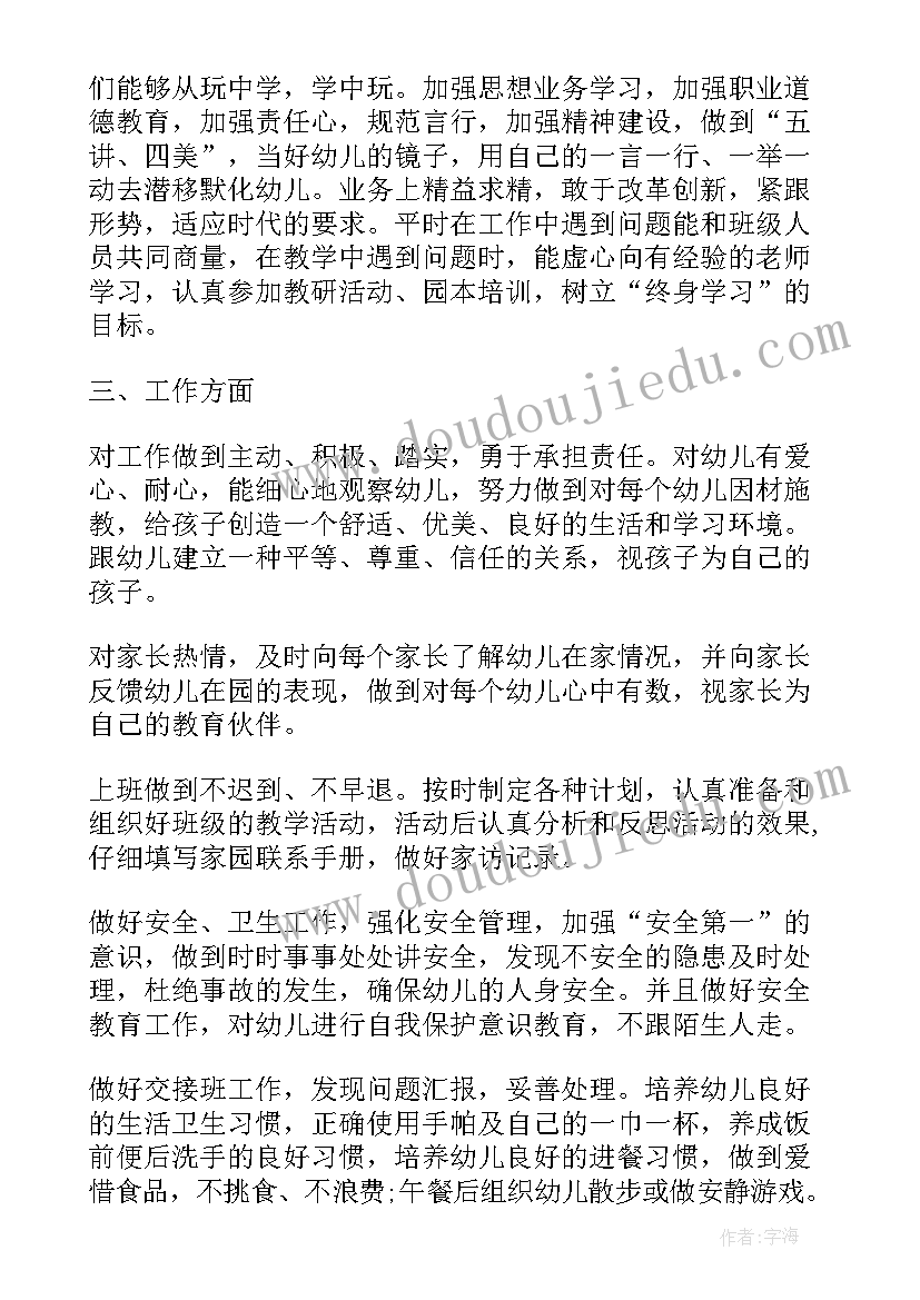 2023年变化的教案 物态变化的教学反思(通用8篇)