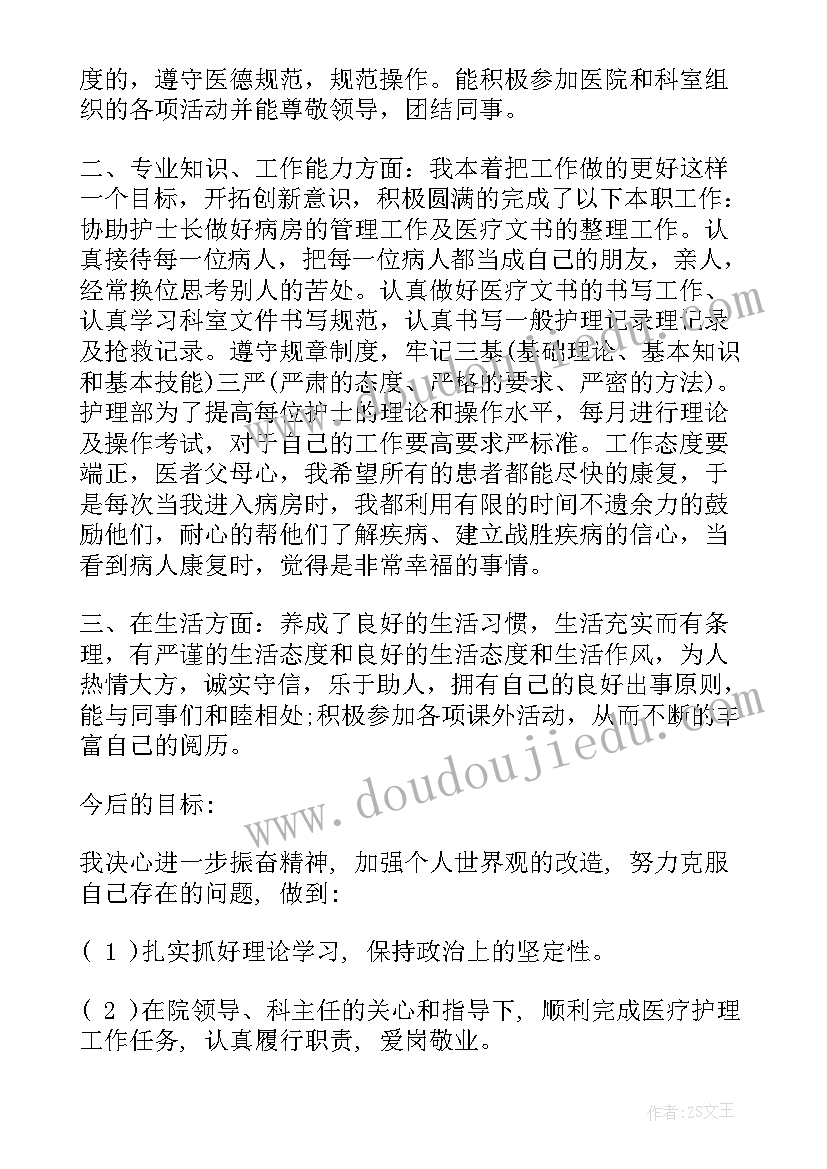 最新主治医师工作计划和个人发展规划 个人工作计划(通用9篇)