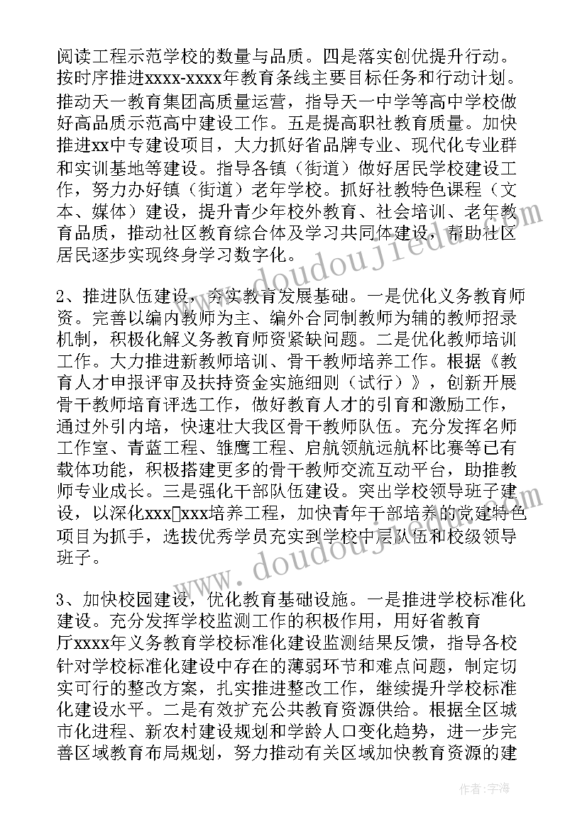 2023年免费午餐活动总结(实用5篇)