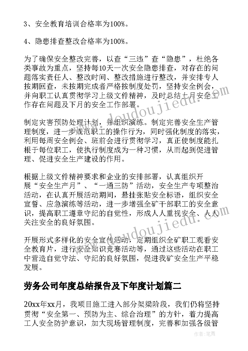 2023年小学四年级人教版语文工作计划 小学四年级语文工作计划(精选8篇)